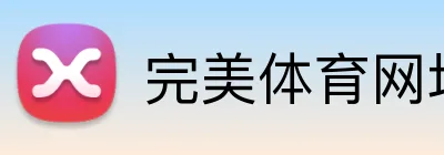 完美体育网址 logo